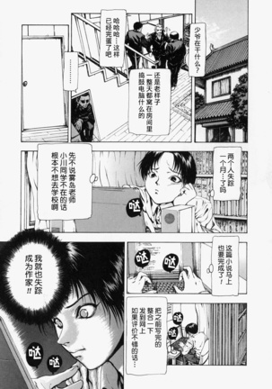 Sekai no Donzoko de Ai o Sakebenai Page #22