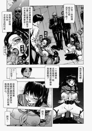 Sekai no Donzoko de Ai o Sakebenai Page #44