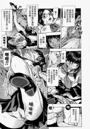 Sekai no Donzoko de Ai o Sakebenai Page #16