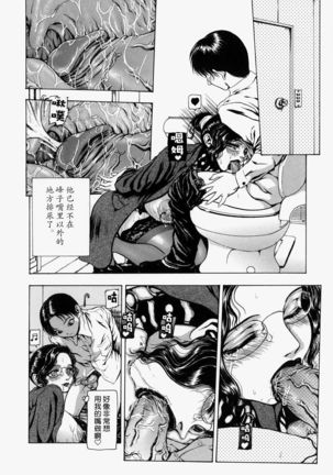 Sekai no Donzoko de Ai o Sakebenai Page #51