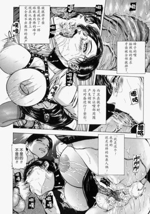 Sekai no Donzoko de Ai o Sakebenai Page #35