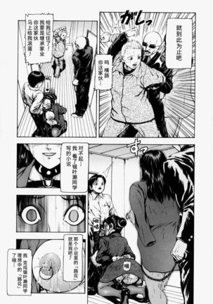 Sekai no Donzoko de Ai o Sakebenai - Page 54