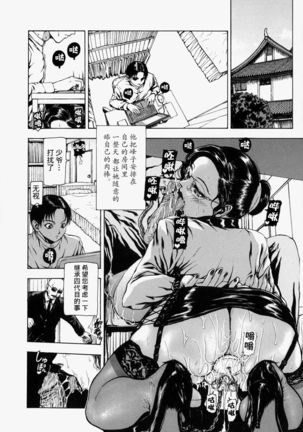 Sekai no Donzoko de Ai o Sakebenai Page #47