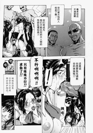 Sekai no Donzoko de Ai o Sakebenai Page #14