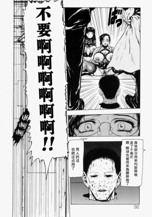 Sekai no Donzoko de Ai o Sakebenai Page #31