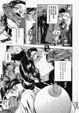 Sekai no Donzoko de Ai o Sakebenai - Page 34