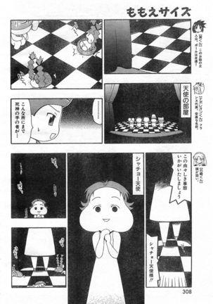 COMIC Zero-Shiki Vol. 46 - Page 311