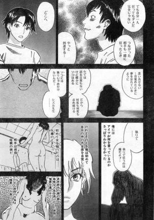 COMIC Zero-Shiki Vol. 46 - Page 148