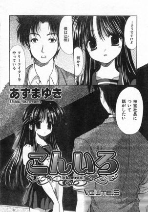 COMIC Zero-Shiki Vol. 46 - Page 119