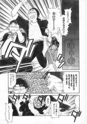 COMIC Zero-Shiki Vol. 46 - Page 210