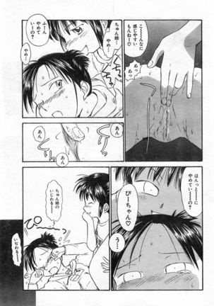 COMIC Zero-Shiki Vol. 46 - Page 222