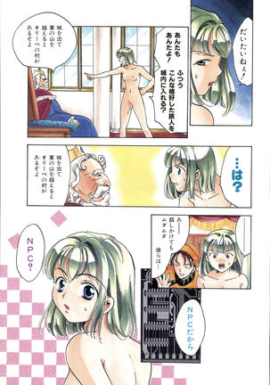 COMIC Zero-Shiki Vol. 46 - Page 8