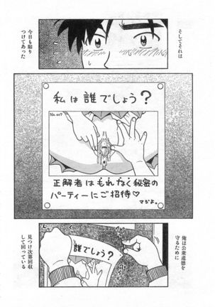COMIC Zero-Shiki Vol. 46 - Page 191