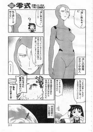 COMIC Zero-Shiki Vol. 46 - Page 314
