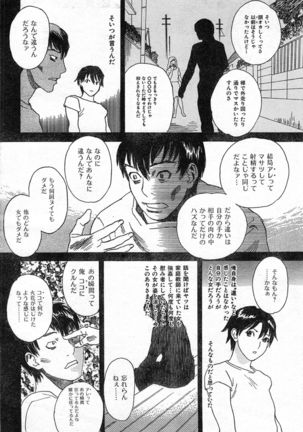 COMIC Zero-Shiki Vol. 46 - Page 147