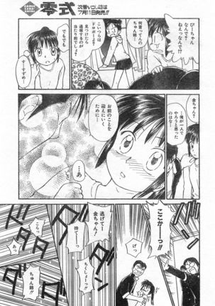 COMIC Zero-Shiki Vol. 46 - Page 218