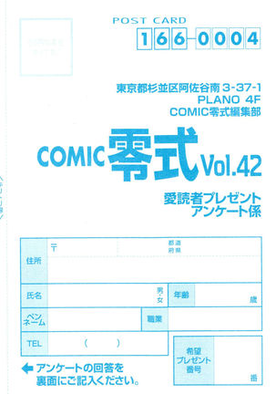 COMIC Zero-Shiki Vol. 46 - Page 334