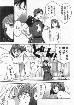 COMIC Zero-Shiki Vol. 46 - Page 26
