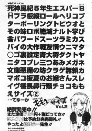 COMIC Zero-Shiki Vol. 46 - Page 318