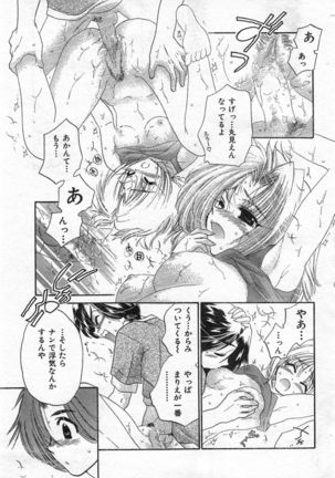 COMIC Zero-Shiki Vol. 46 - Page 92