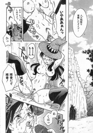 COMIC Zero-Shiki Vol. 46 - Page 11