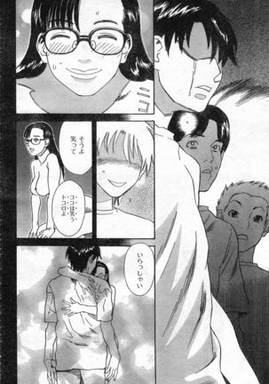COMIC Zero-Shiki Vol. 46 - Page 157