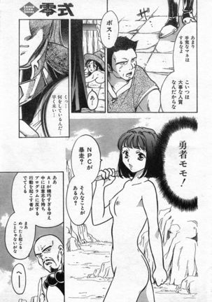 COMIC Zero-Shiki Vol. 46 - Page 14