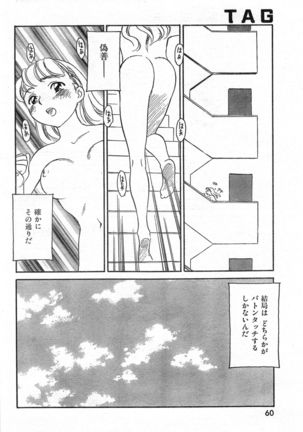COMIC Zero-Shiki Vol. 46 - Page 63