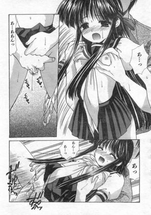 COMIC Zero-Shiki Vol. 46 - Page 130