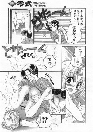 COMIC Zero-Shiki Vol. 46 - Page 90