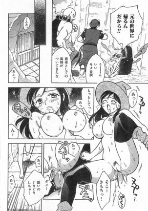 COMIC Zero-Shiki Vol. 46 - Page 23