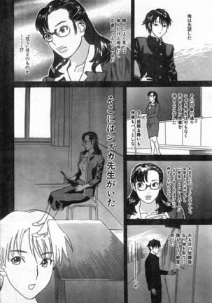 COMIC Zero-Shiki Vol. 46 - Page 151