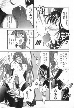 COMIC Zero-Shiki Vol. 46 - Page 244