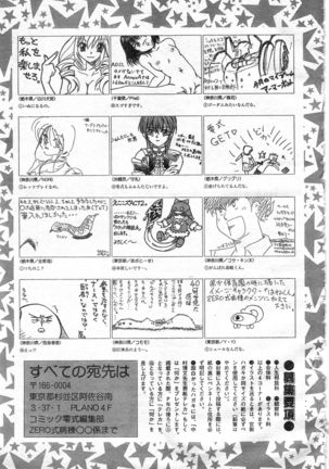 COMIC Zero-Shiki Vol. 46 - Page 328