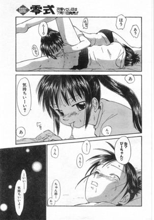 COMIC Zero-Shiki Vol. 46 - Page 224
