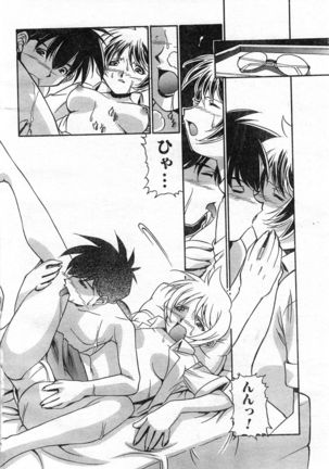 COMIC Zero-Shiki Vol. 46 - Page 301