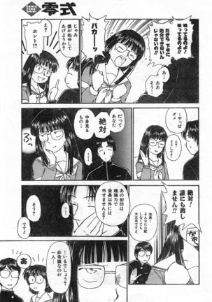 COMIC Zero-Shiki Vol. 46 - Page 214