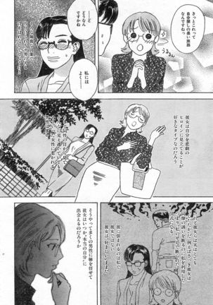 COMIC Zero-Shiki Vol. 46 - Page 139