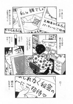 COMIC Zero-Shiki Vol. 46 - Page 195