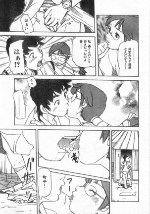 COMIC Zero-Shiki Vol. 46 - Page 280