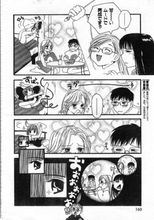 COMIC Zero-Shiki Vol. 46 - Page 163