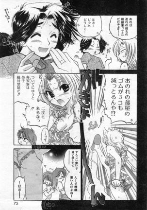 COMIC Zero-Shiki Vol. 46 - Page 78