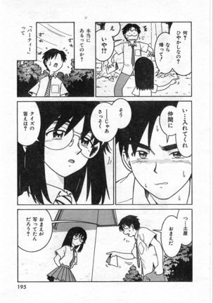 COMIC Zero-Shiki Vol. 46 - Page 198