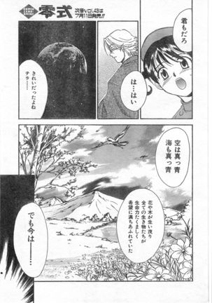 COMIC Zero-Shiki Vol. 46 - Page 234