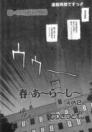 COMIC Zero-Shiki Vol. 46 - Page 209