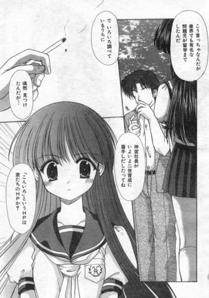 COMIC Zero-Shiki Vol. 46 - Page 122