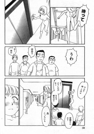 COMIC Zero-Shiki Vol. 46 - Page 61
