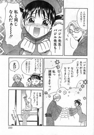 COMIC Zero-Shiki Vol. 46 - Page 236