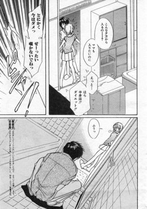 COMIC Zero-Shiki Vol. 46 - Page 102