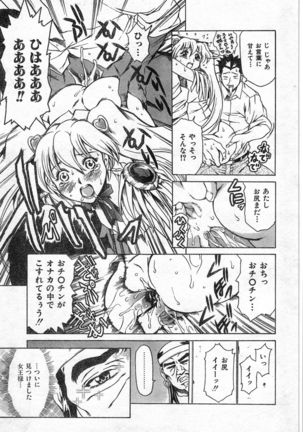 COMIC Zero-Shiki Vol. 46 - Page 184